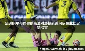 辽媒：辽宁铁人下赛季很可能留用姆本扎、邦本宜裕、费利佩